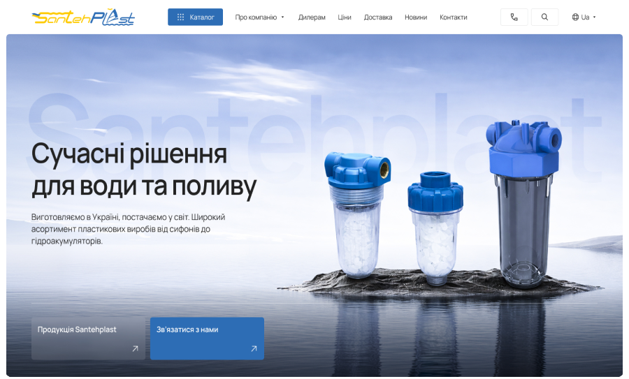 SantehPlast